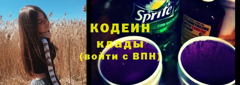 Codein Purple Drank  закладка  Белокуриха 